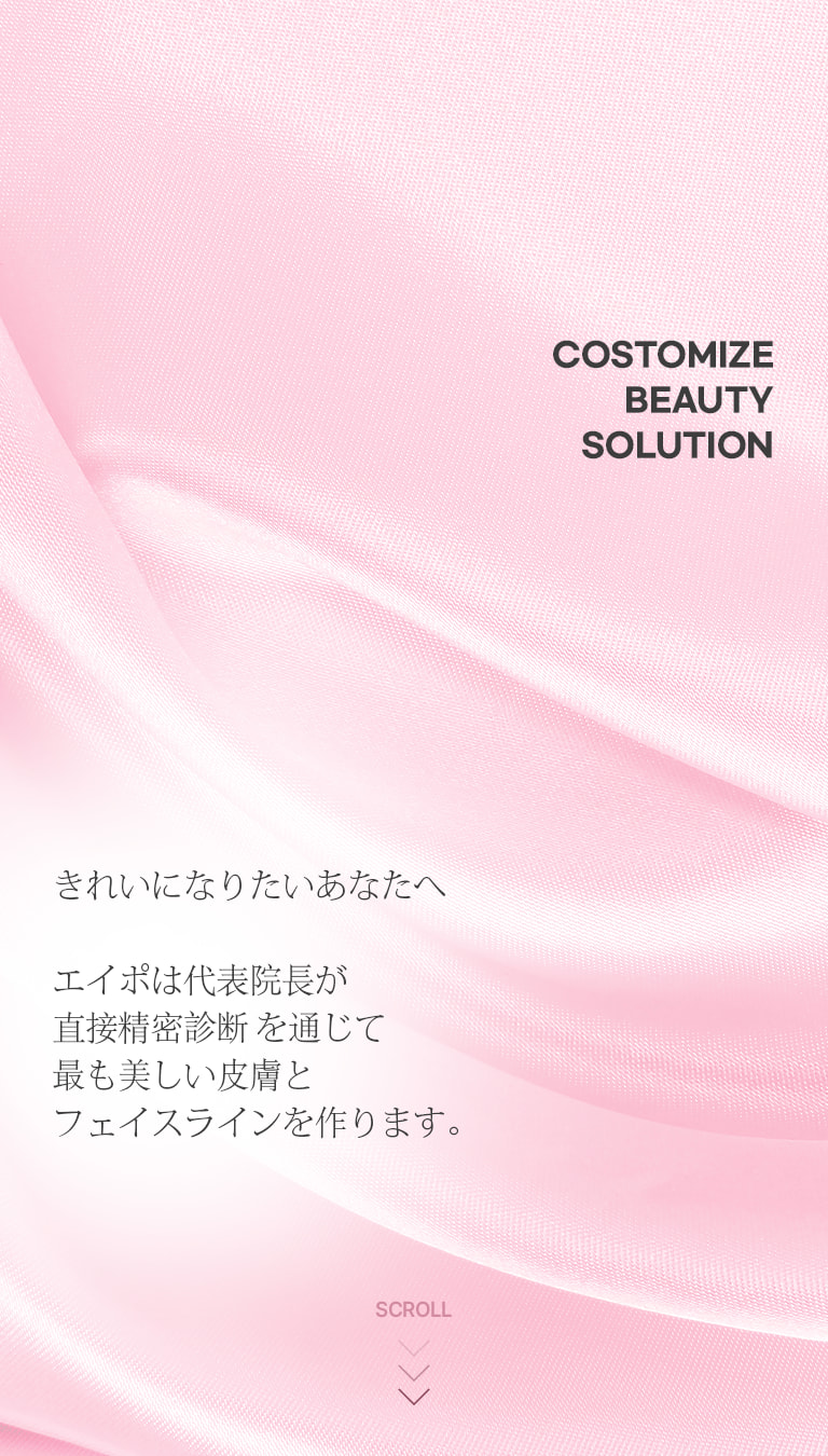 エイフォクリニック