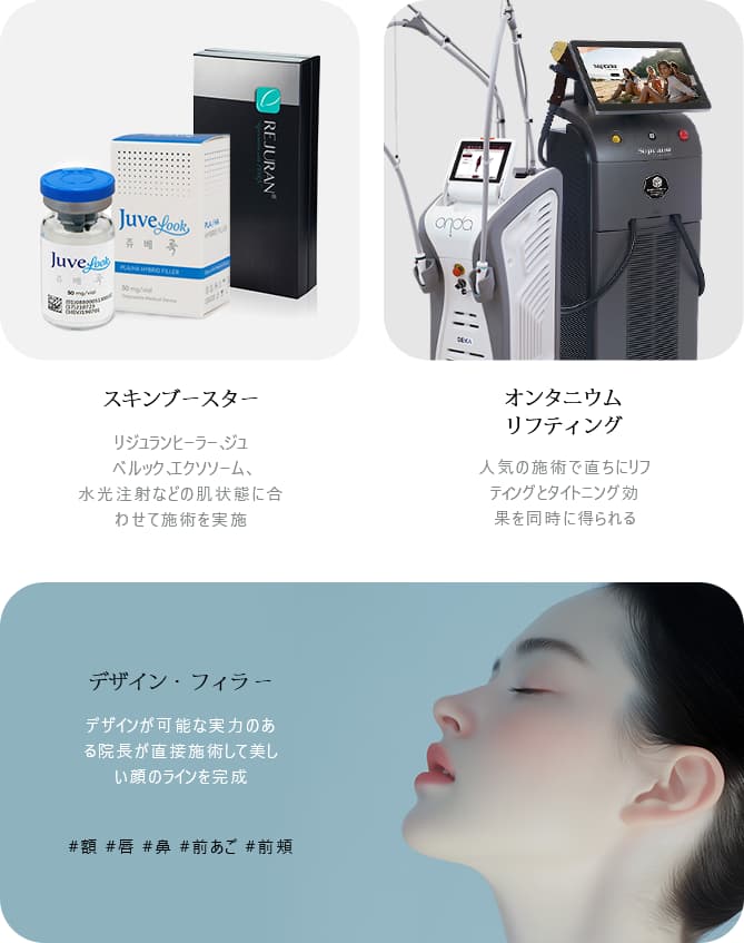 人気施術